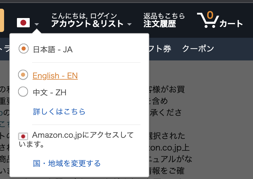 amazon-language